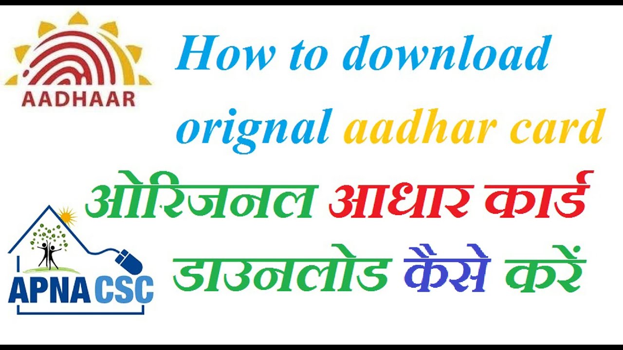 aadhar card download with aadhaar number